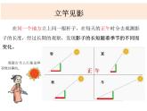 2020小学五年级下册科学课件4-7为什么一年有四季教科版9张ppt课件