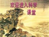 2020小學(xué)一年級(jí)上冊(cè)科學(xué)課件-1.5植物是“活”的嗎∣教科版(33張)ppt課件