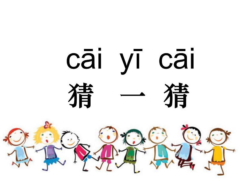 2020小学一年级上册科学课件1.4《这是谁的叶》ppt课件02