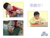 2020小学一年级上册科学课件-2.4用不同的物体来测量6教科版(8张)ppt课件