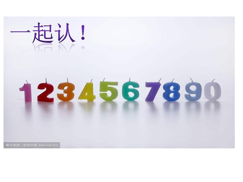 2020小学一年级上册科学课件-2.3用手来测量3教科版(9张)ppt课件第2页