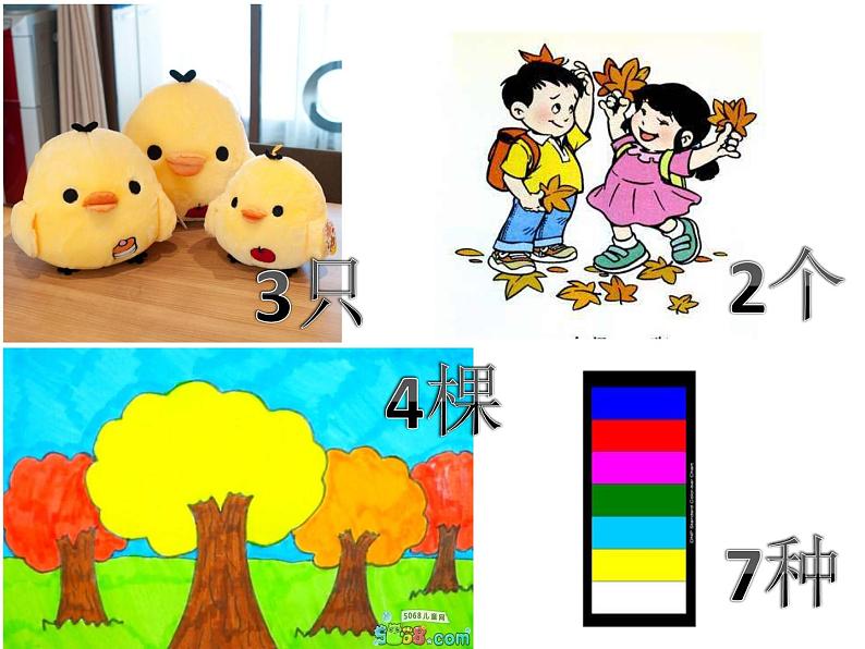 2020小学一年级上册科学课件-2.3用手来测量3教科版(9张)ppt课件第4页