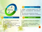 2020小学一年级下册科学课件-2.6《给动物分类》教科版(13张)ppt课件