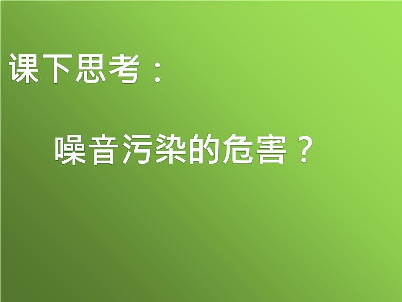 2020小学一年级下册科学课件14课圆珠笔-冀教版19张ppt课件03