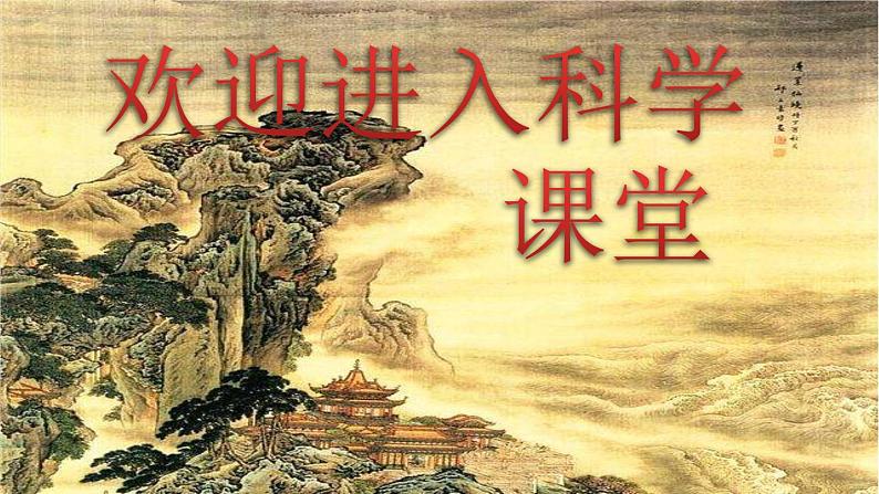 2020小学一年级下册科学课件《2糖到哪里去了》冀人版(15张)ppt课件01