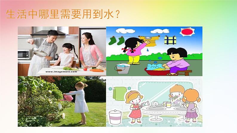 2020小学一年级下册科学课件课件-《4水是什么样的》苏教版(10张)ppt课件第4页