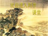 2020小學(xué)一年級(jí)下冊(cè)科學(xué)課件-3沙子與黏土蘇教版(19張)ppt課件