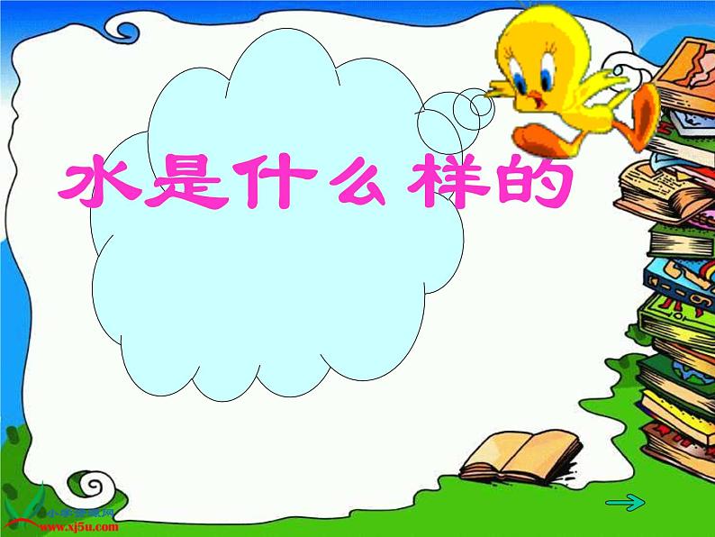 2020小学一年级下册科学课件-《4水是什么样的》(1)苏教版(12张)ppt课件02