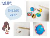 小学二年级下册科学课件1.《磁铁能吸引什么》(4)教科版(13张)ppt课件