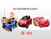 小学二年级下册科学-1.2《磁铁怎样吸引物体》教科版2017(14张)ppt课件