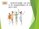 小学二年级下册科学课件1.《观察我们的身体》教科版(13张)ppt课件