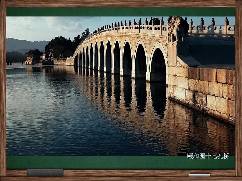 小学六年级上册科学课件-2.8.用纸造一座“桥”-教科版(40张)ppt课件第7页