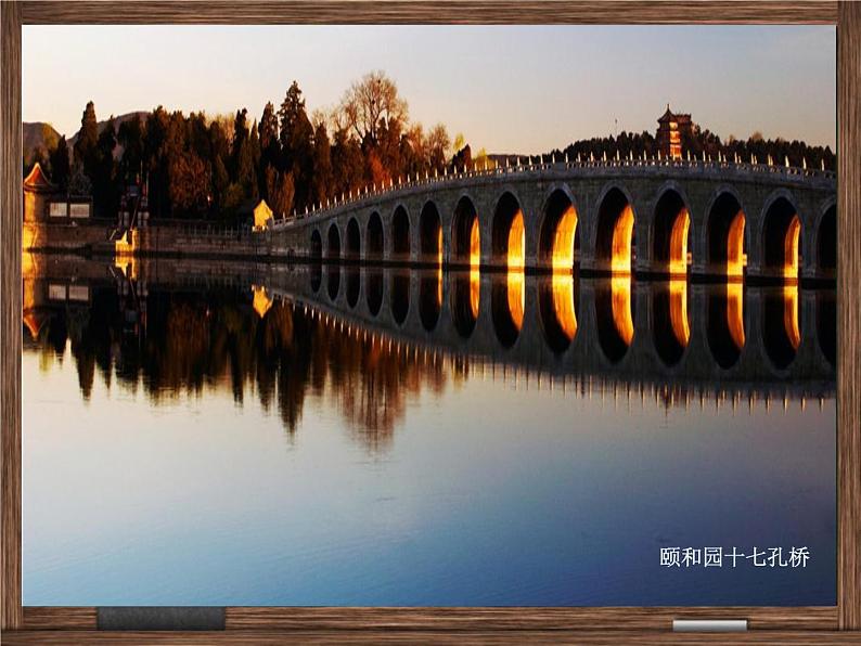 小学六年级上册科学课件-2.8.用纸造一座“桥”-教科版(40张)ppt课件第8页