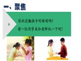 小学二年级下册科学课件4.《测试反应快慢》(2)教科版(20张)ppt课件