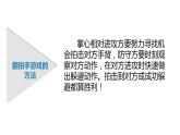 小学二年级下册科学课件4.《测试反应快慢》(2)教科版(20张)ppt课件