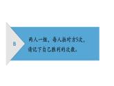小学二年级下册科学课件4.《测试反应快慢》(2)教科版(20张)ppt课件