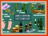 小学六年级上册科学课件-6生活中的真菌-冀人版(11张)ppt课件