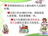 小学六年级下册科学-1.2悄悄发生的变化-苏教版(19张)ppt课件