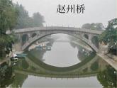 小学六年级上册科学课件-用纸造一座“桥”教科版(40张)ppt课件