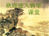 小学六年级下册科学--2.2-生物的变异现象-苏教版-(10张)ppt课件