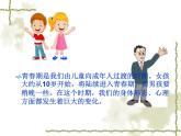 小学六年级下册科学-1.2悄悄发生的变化-苏教版(13张)ppt课件