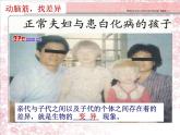 小学六年级下册科学-2.2生物的变异现象-苏教版(9张)ppt课件
