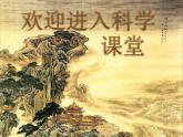 小学六年级下册科学-1.2悄悄发生的变化-苏教版(39张)ppt课件