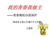 小学六年级下册科学-1.2悄悄发生的变化-苏教版(11张)ppt课件