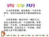 小学六年级下册科学-1.2悄悄发生的变化-苏教版(11张)ppt课件
