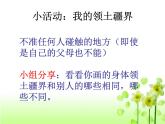 小学六年级下册科学-1.2悄悄发生的变化-苏教版(11张)ppt课件