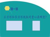 小学六年级上册科学课件-5.2实验-苏教版(10张)ppt课件