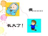小学六年级下册科学-1.2悄悄发生的变化-苏教版(13张)(1)ppt课件