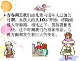小学六年级下册科学-1.2悄悄发生的变化-苏教版(13张)(1)ppt课件