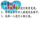 小学六年级下册科学--2.2-生物的变异现象-苏教版-(21张)ppt课件