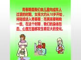 小学六年级下册科学-1.2悄悄发生的变化-苏教版(19张)ppt课件