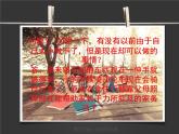 小学六年级下册科学-1.1我在成长-苏教版(16张)ppt课件