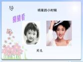 小学六年级下册科学-1.1我在成长-苏教版(16张)ppt课件
