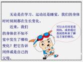 小学六年级下册科学-1.2悄悄发生的变化-苏教版(22张)(1)ppt课件