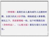 小学六年级下册科学-1.2悄悄发生的变化-苏教版(22张)(1)ppt课件