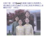 小学六年级下册科学--2.2-生物的变异现象-苏教版-(22张)ppt课件