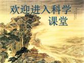小学六年级下册科学-1.2悄悄发生的变化-苏教版(22张)ppt课件
