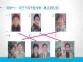 小學(xué)六年級下冊科學(xué)-2.1-生物的遺傳現(xiàn)象-蘇教版-(16張)ppt課件