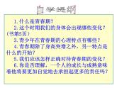 小学六年级下册科学-1.2悄悄发生的变化-苏教版(27张)ppt课件