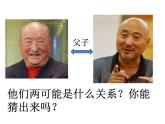 小學(xué)六年級下冊科學(xué)-2.1-生物的遺傳現(xiàn)象-蘇教版-(11張)ppt課件