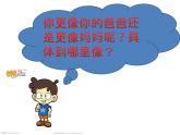 小學(xué)六年級下冊科學(xué)-2.1-生物的遺傳現(xiàn)象-蘇教版-(11張)ppt課件