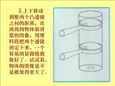 小学六年级下册科学-1.4怎样放得更大-教科版(1)ppt课件