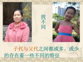 小学六年级下册科学--2.2-生物的变异现象-苏教版-(19张)ppt课件