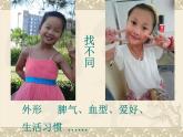 小学六年级下册科学--2.2-生物的变异现象-苏教版-(19张)ppt课件