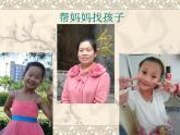 小學(xué)六年級(jí)下冊(cè)科學(xué)-2.2生物的變異現(xiàn)象-蘇教版(19張)ppt課件