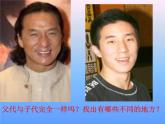 小學(xué)六年級(jí)下冊(cè)科學(xué)-2.2生物的變異現(xiàn)象-蘇教版(20張)ppt課件